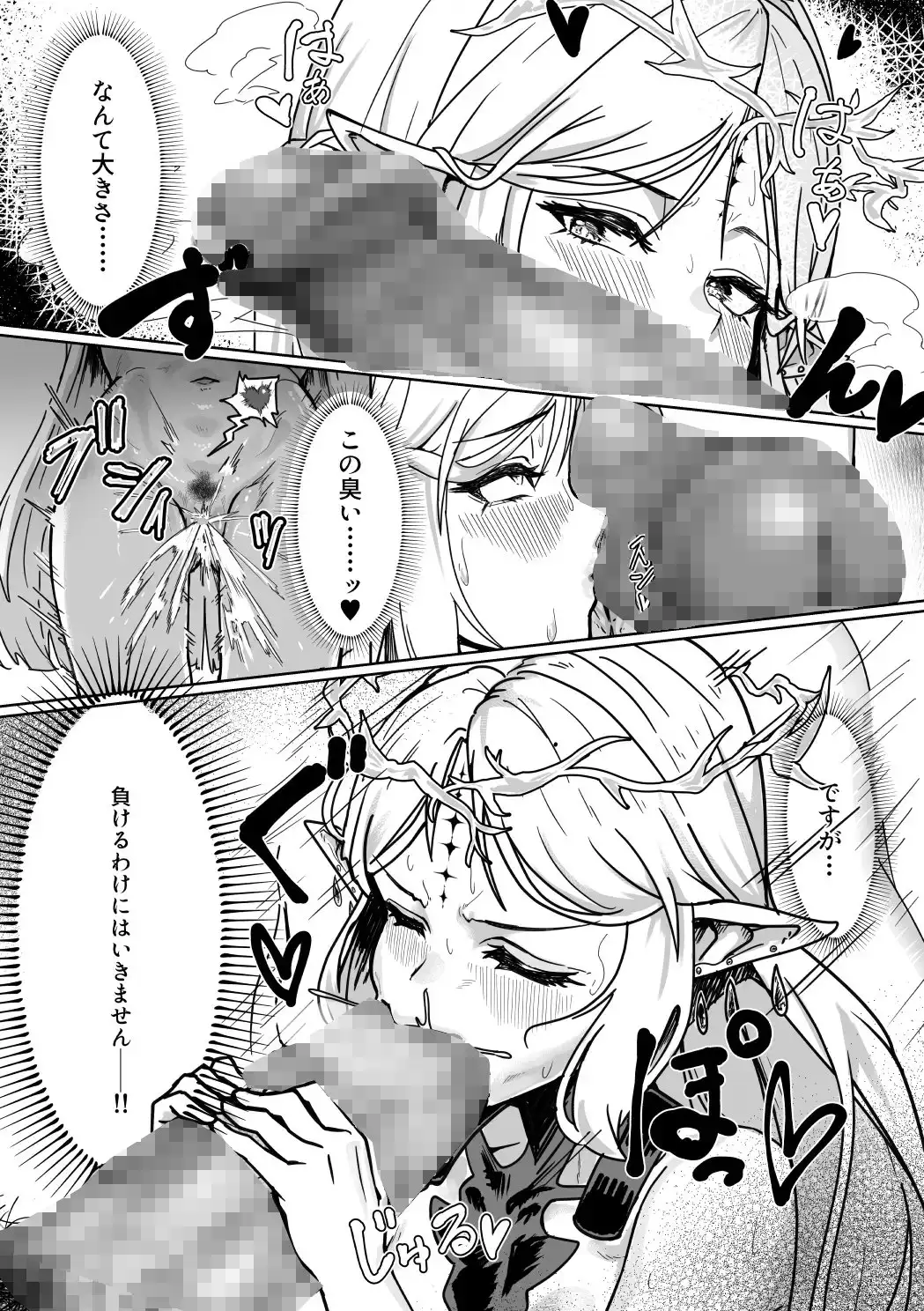 潮風の交わり サンプル画像 5