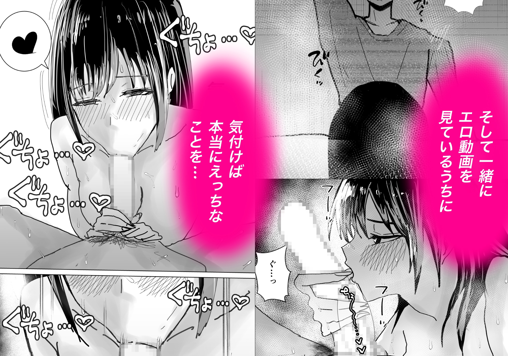 関西弁の幼馴染とエロ動画を見る 画像1