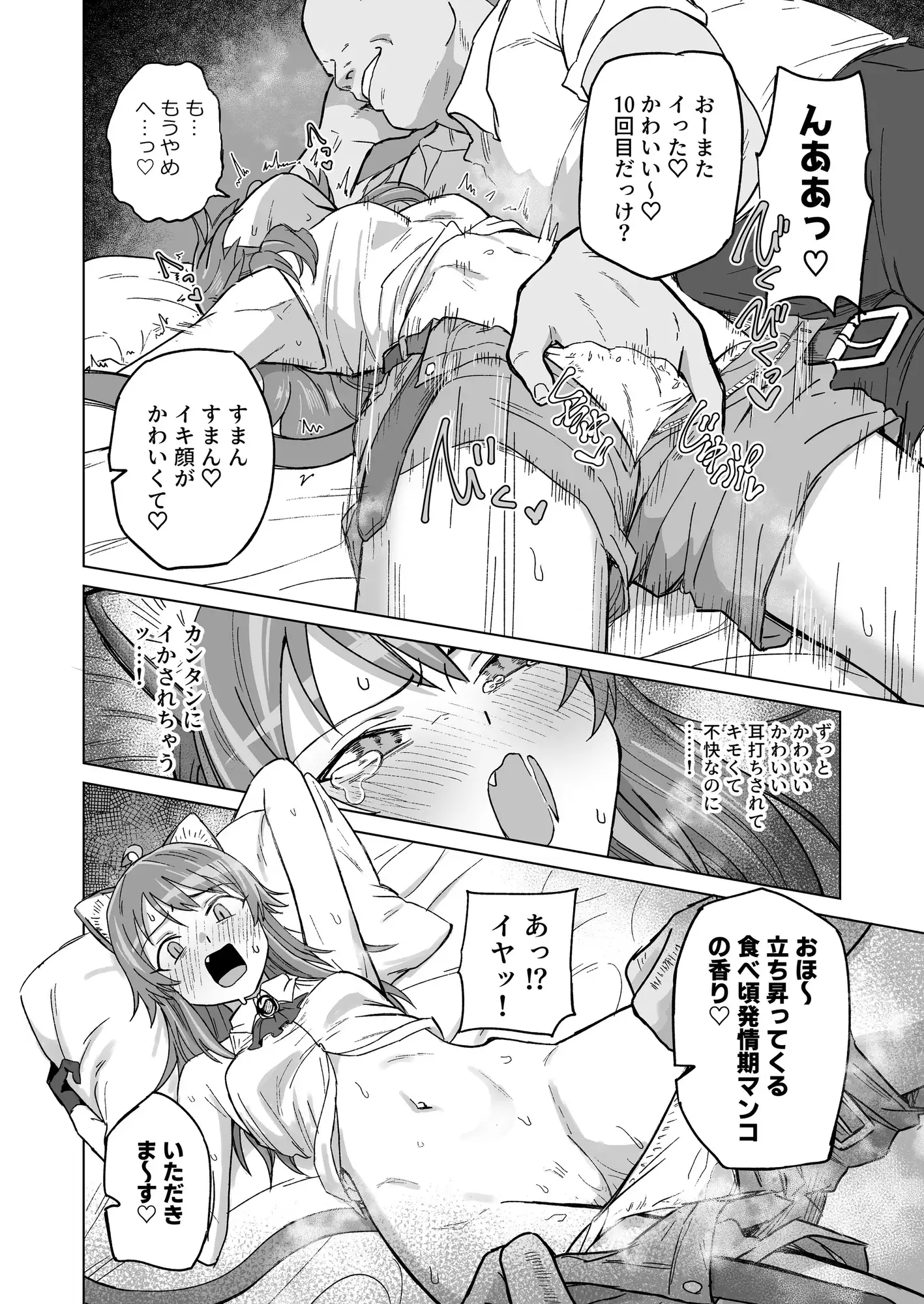 発情期だからってキライなおっさんにオチるワケ…！-サンプル画像9