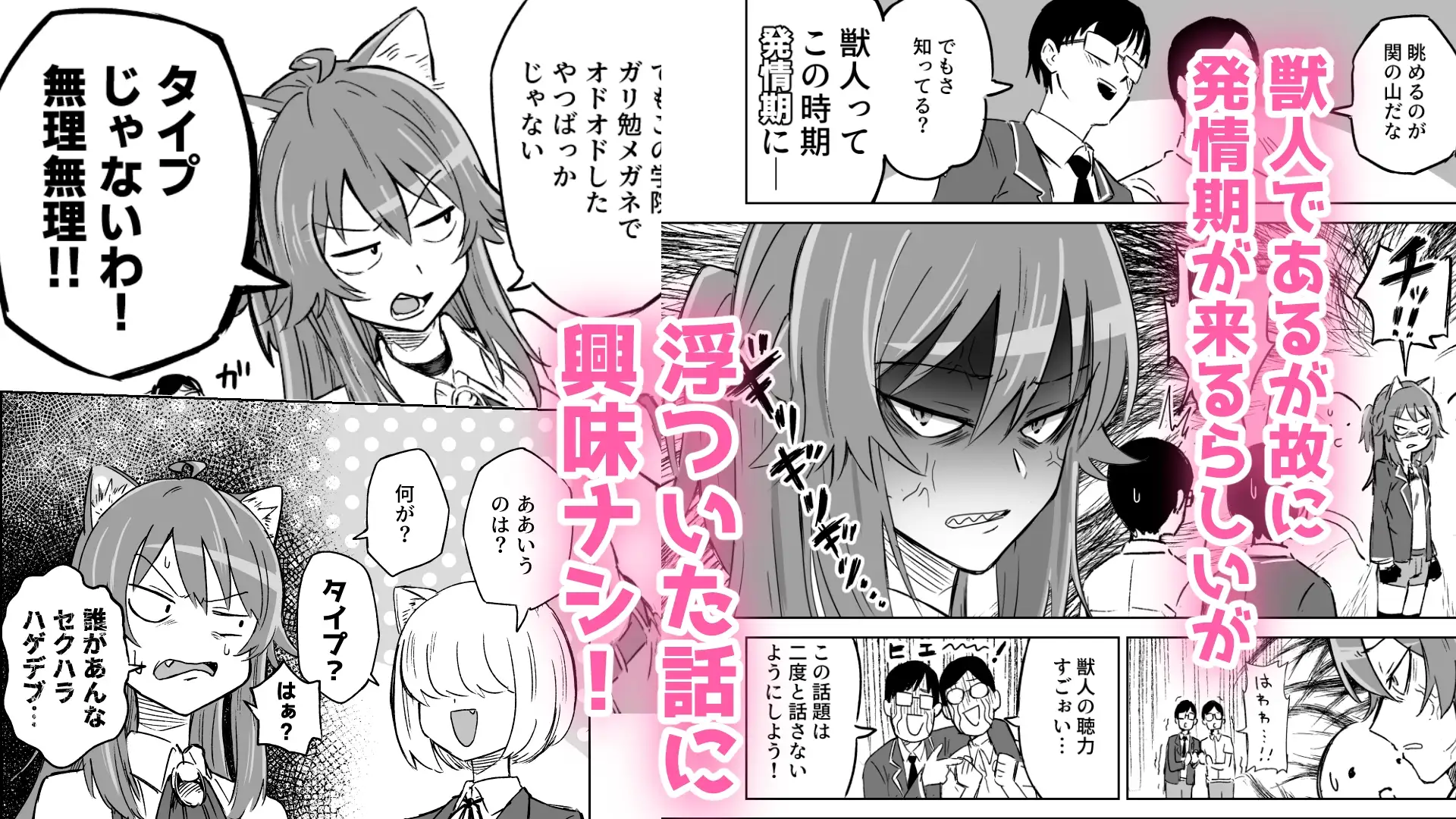 発情期だからってキライなおっさんにオチるワケ…！-サンプル画像1