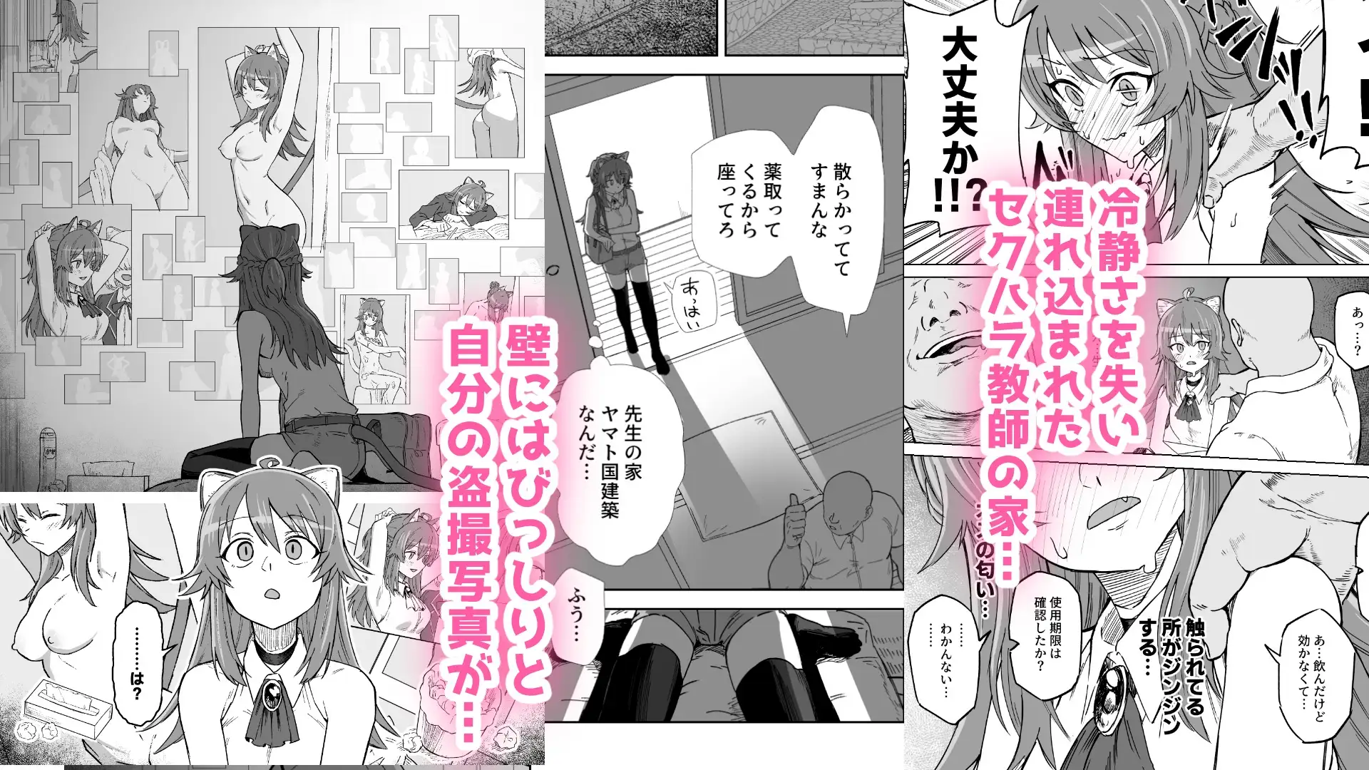 発情期だからってキライなおっさんにオチるワケ…！-サンプル画像3