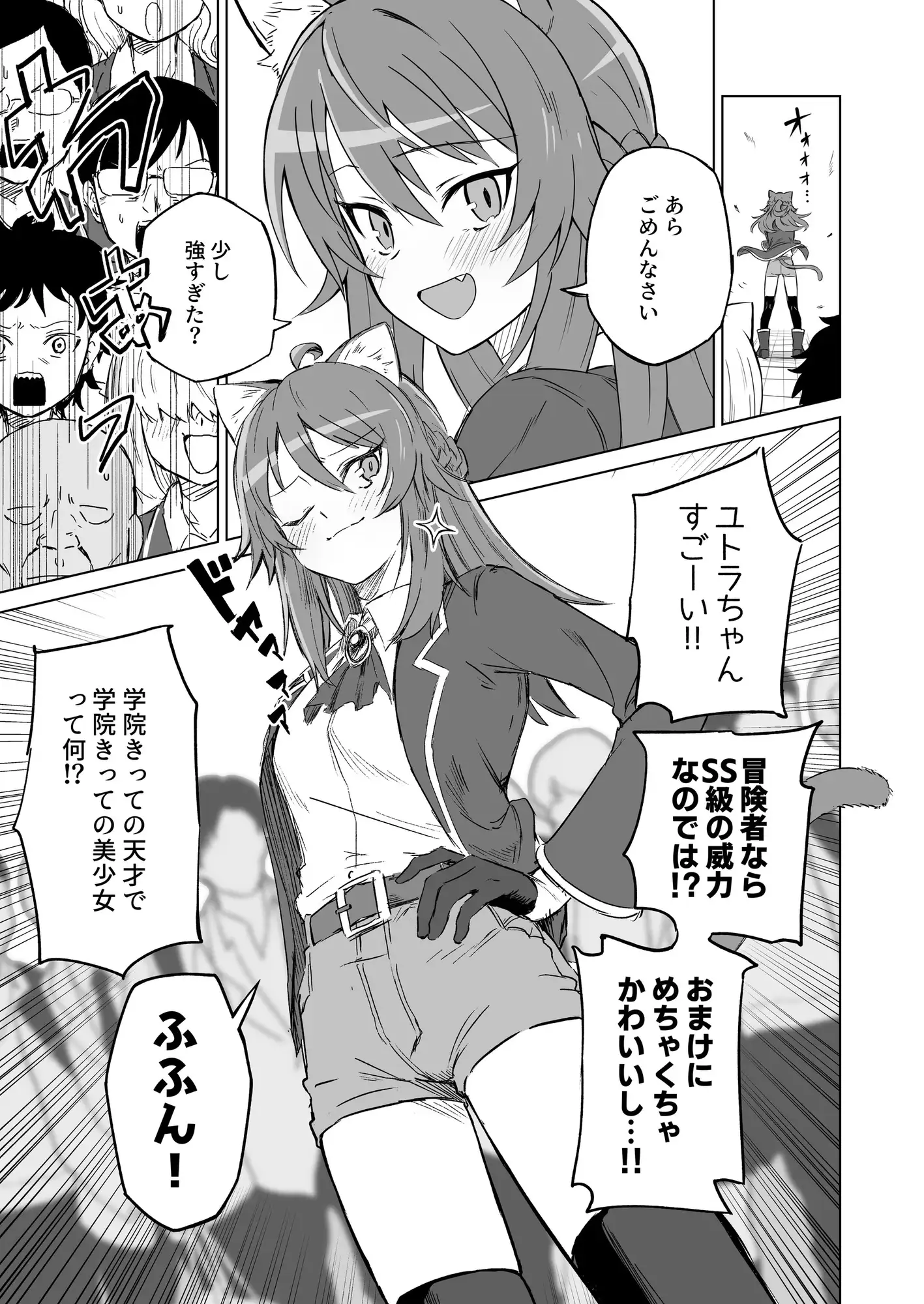 発情期だからってキライなおっさんにオチるワケ…！-サンプル画像5
