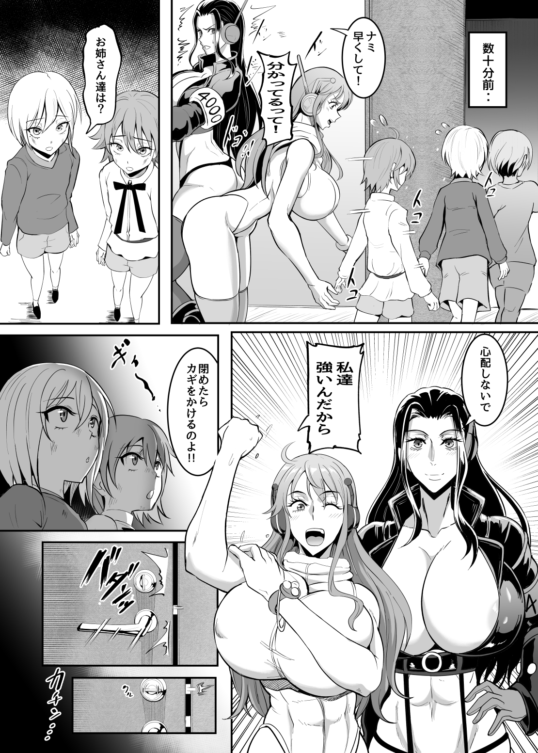 Pirate Girls 4 画像4