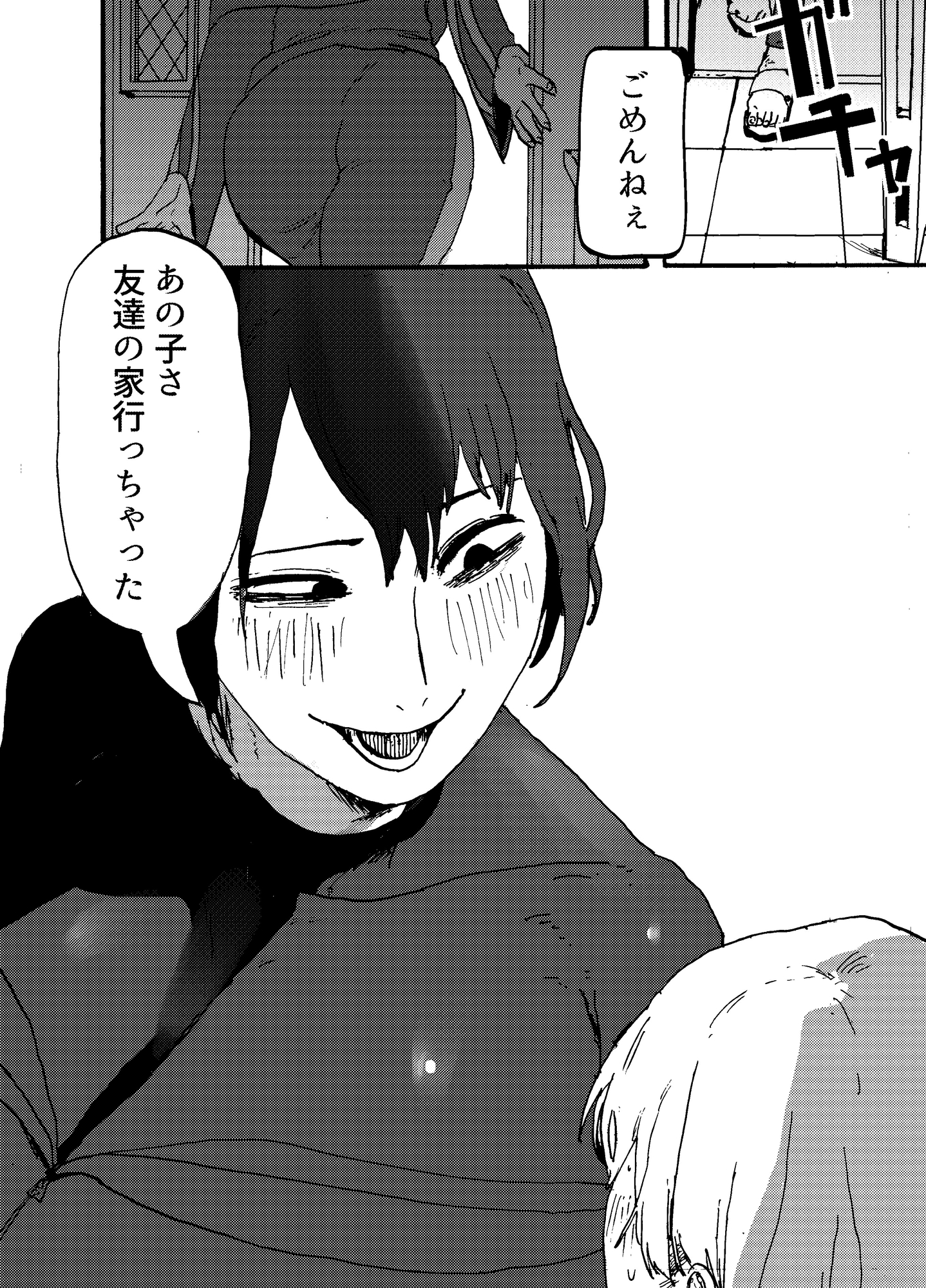 催○して寝取っちゃおのサンプル画像1