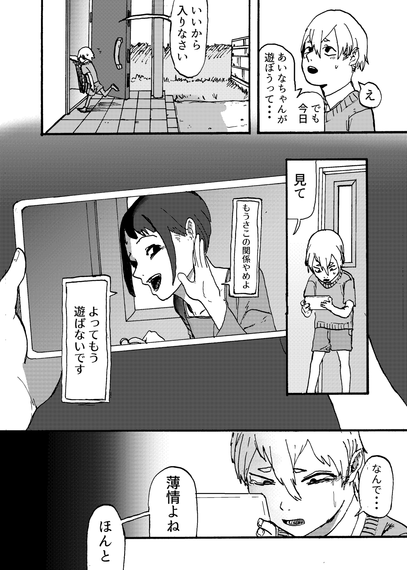 催○して寝取っちゃおのサンプル画像2