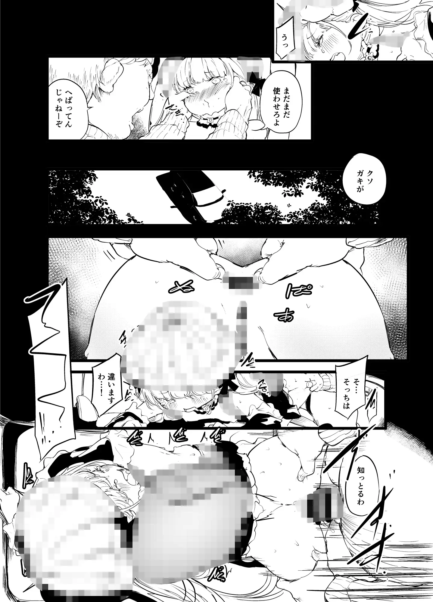 not elegance サンプル画像 4