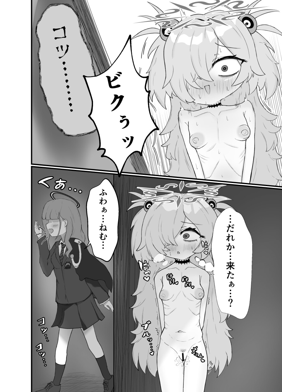 露出オナニーはオカルトに入りますか? 画像5