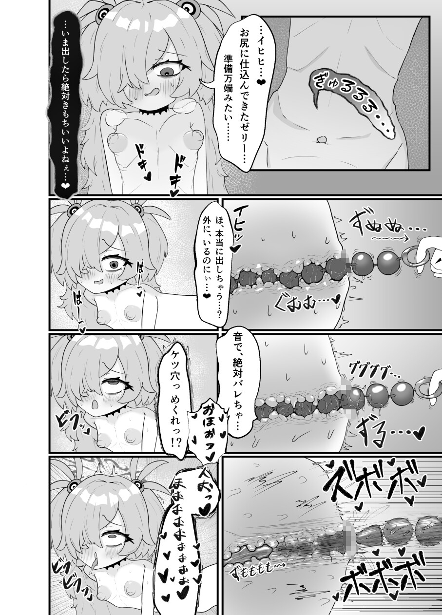 露出オナニーはオカルトに入りますか? 画像6