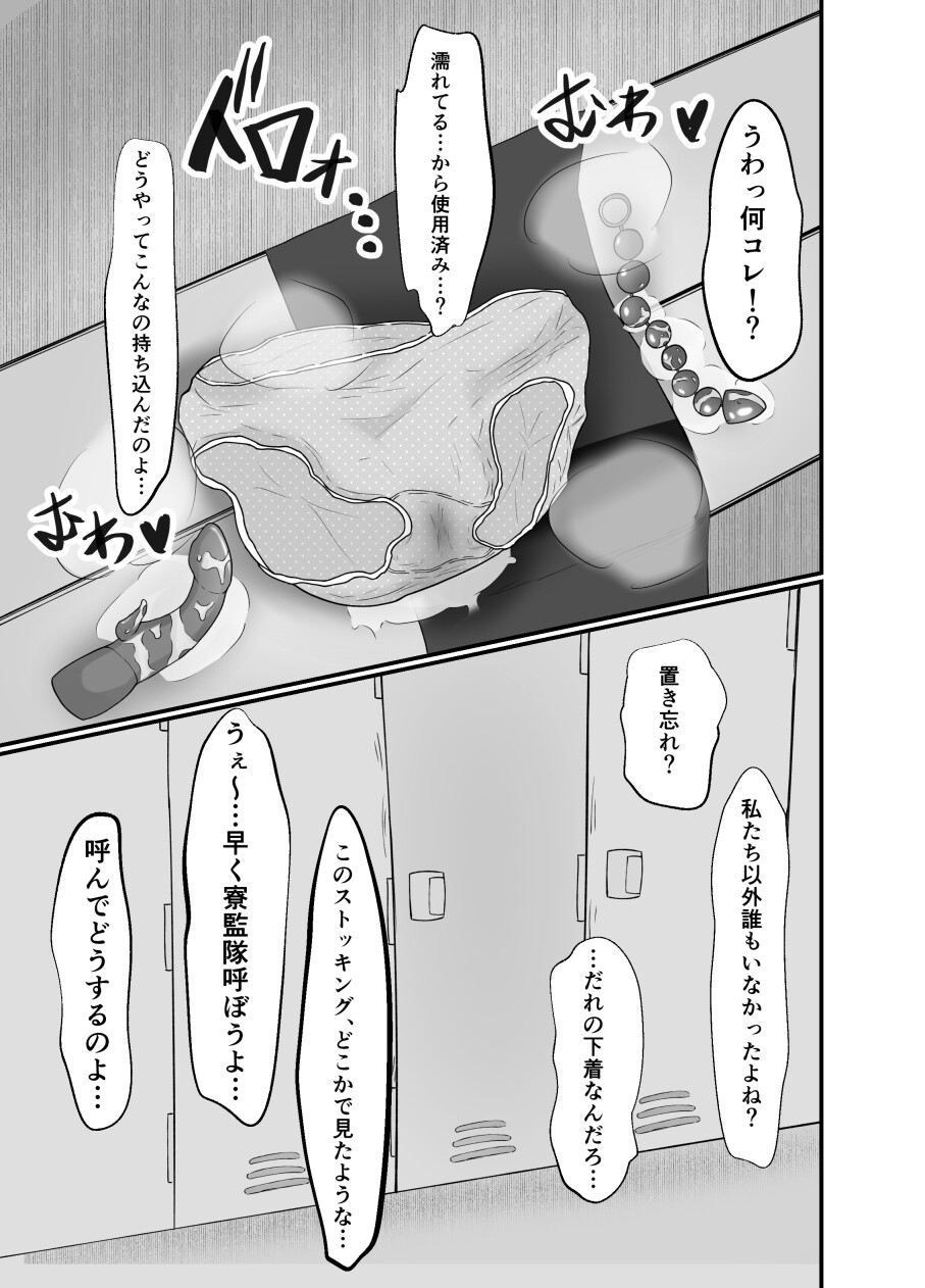 露出オナニーはオカルトに入りますか? 画像7