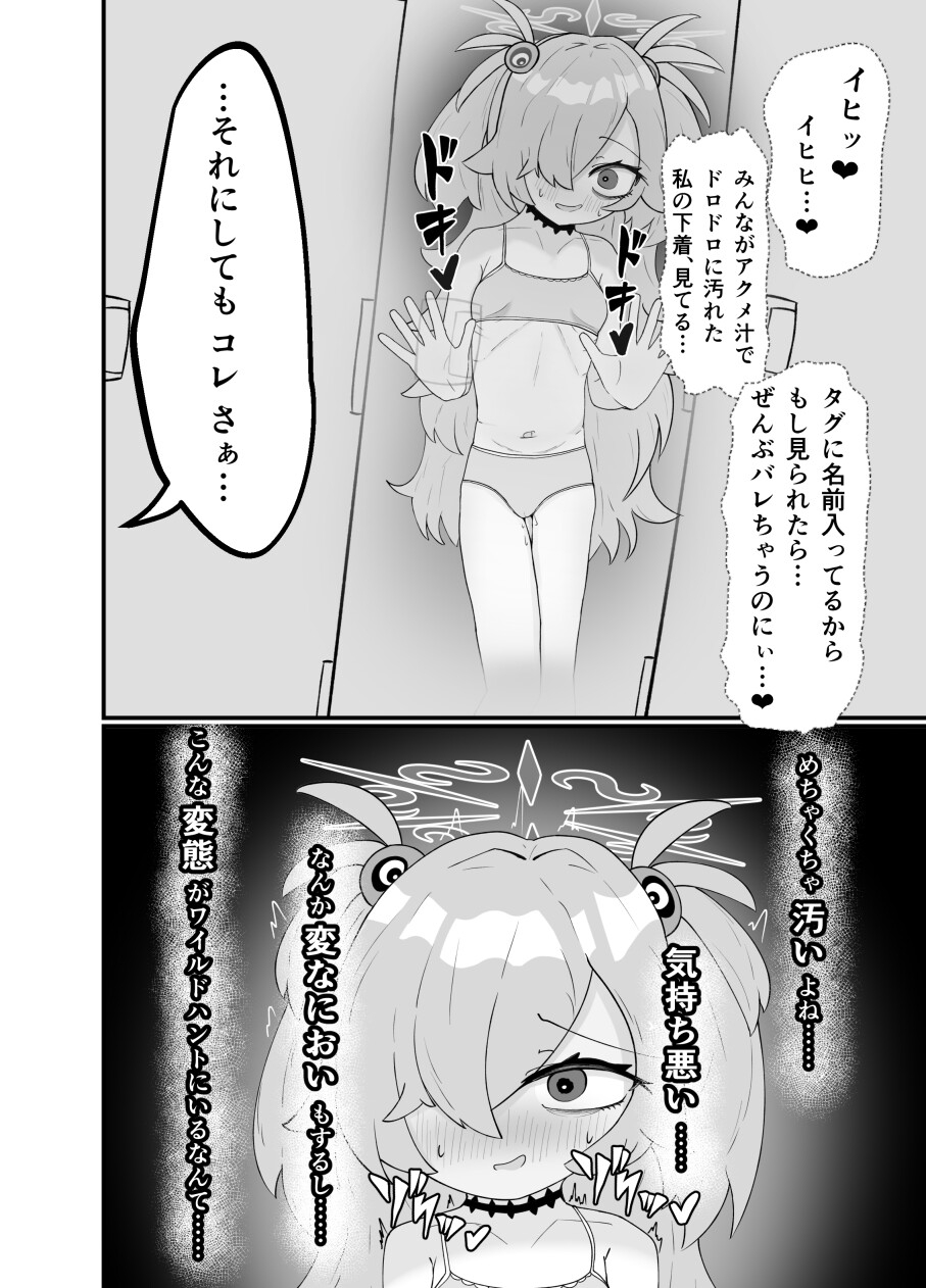 露出オナニーはオカルトに入りますか? 画像8