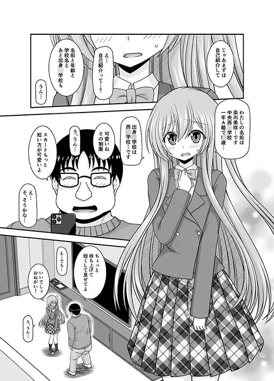 混浴露天風呂で美少女二人からアレを見せてとお願いされた話総集編+_0