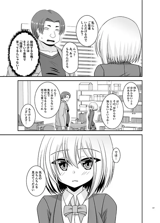 混浴露天風呂で美少女二人からアレを見せてとお願いされた話総集編+ サンプル画像 3