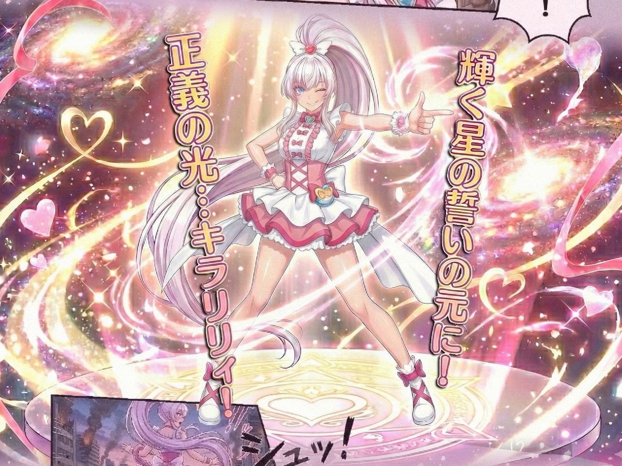 【洗脳催○/下品腰振りダンス/語尾チンポ】変身ヒロインキラリリィ悪堕ち堕落確定連続アクメ敗北洗脳快楽堕ち 画像2