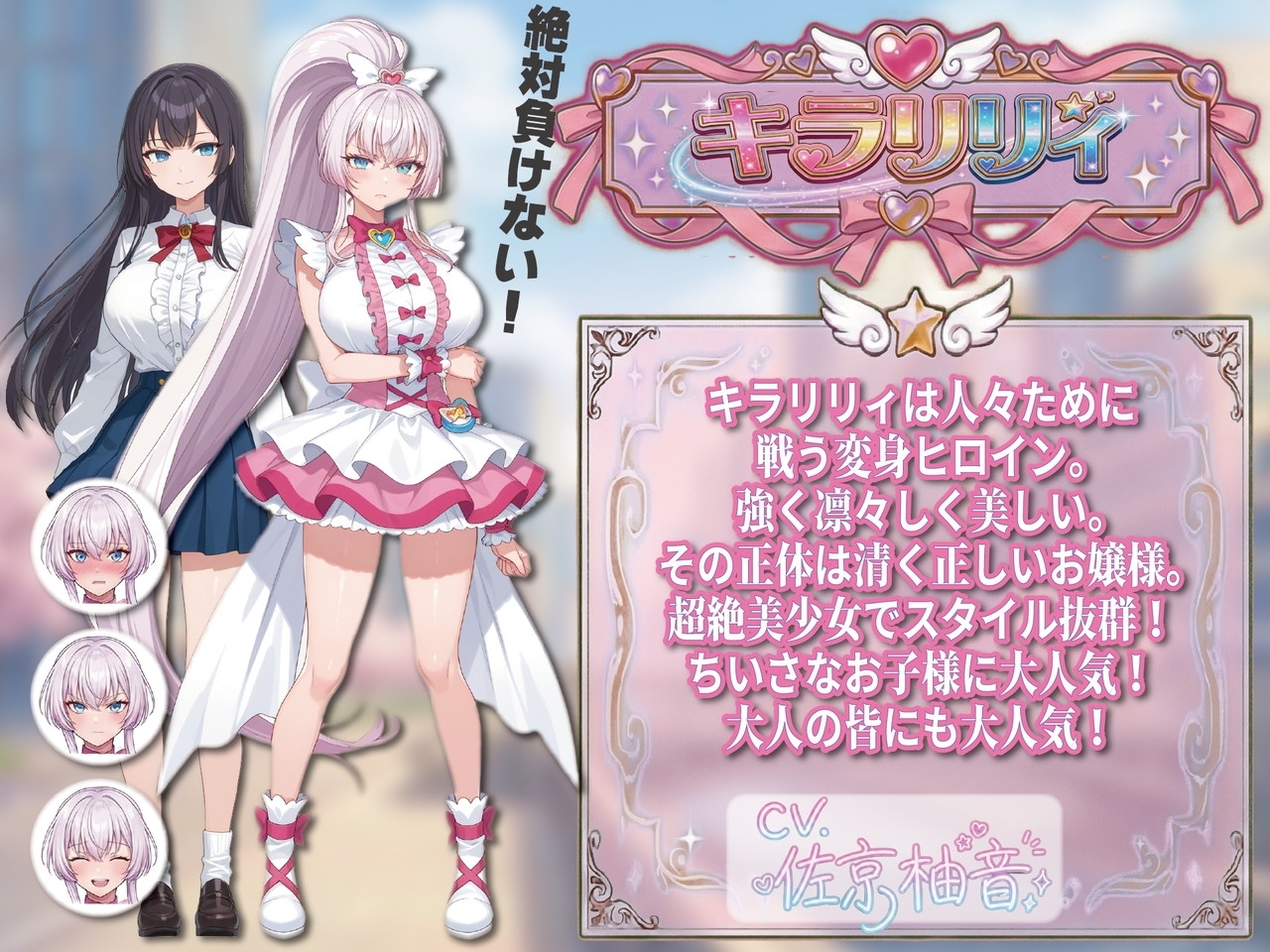 【洗脳催○/下品腰振りダンス/語尾チンポ】変身ヒロインキラリリィ悪堕ち堕落確定連続アクメ敗北洗脳快楽堕ち 画像8