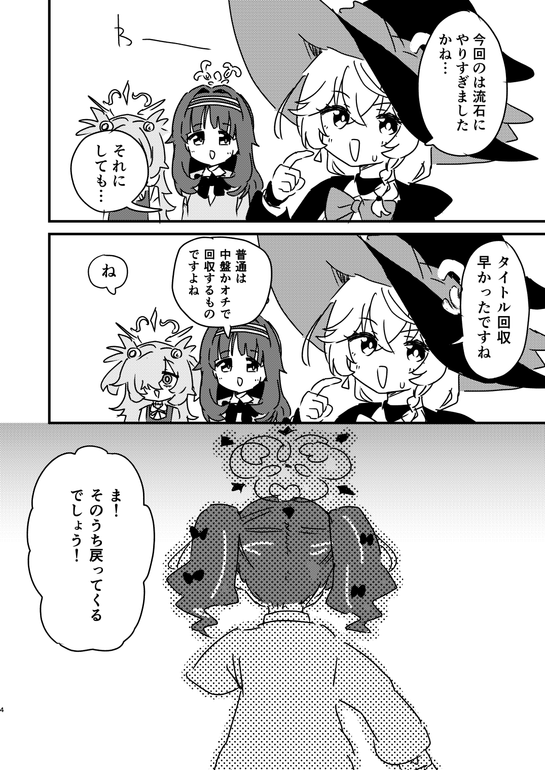 オカルトなんてだいっきらい 画像2