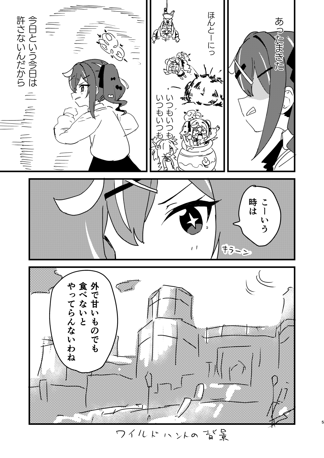 オカルトなんてだいっきらい 画像3