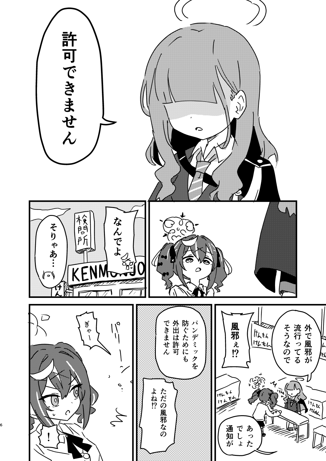 オカルトなんてだいっきらい 画像4