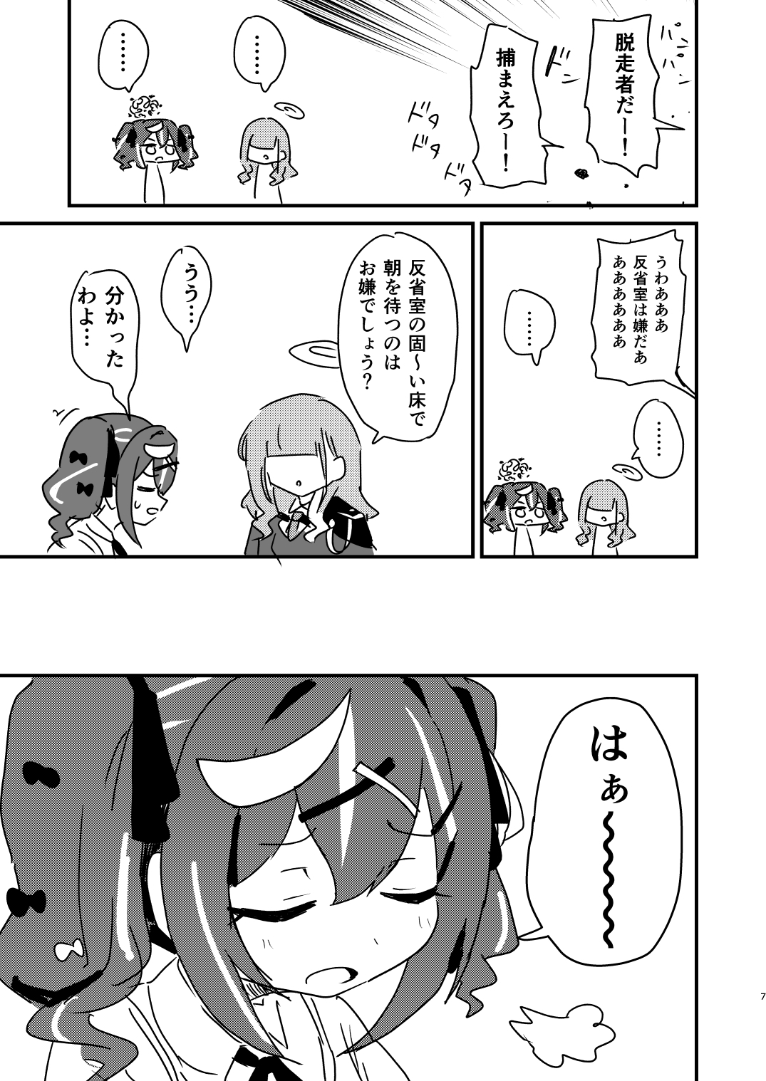 オカルトなんてだいっきらい 画像5