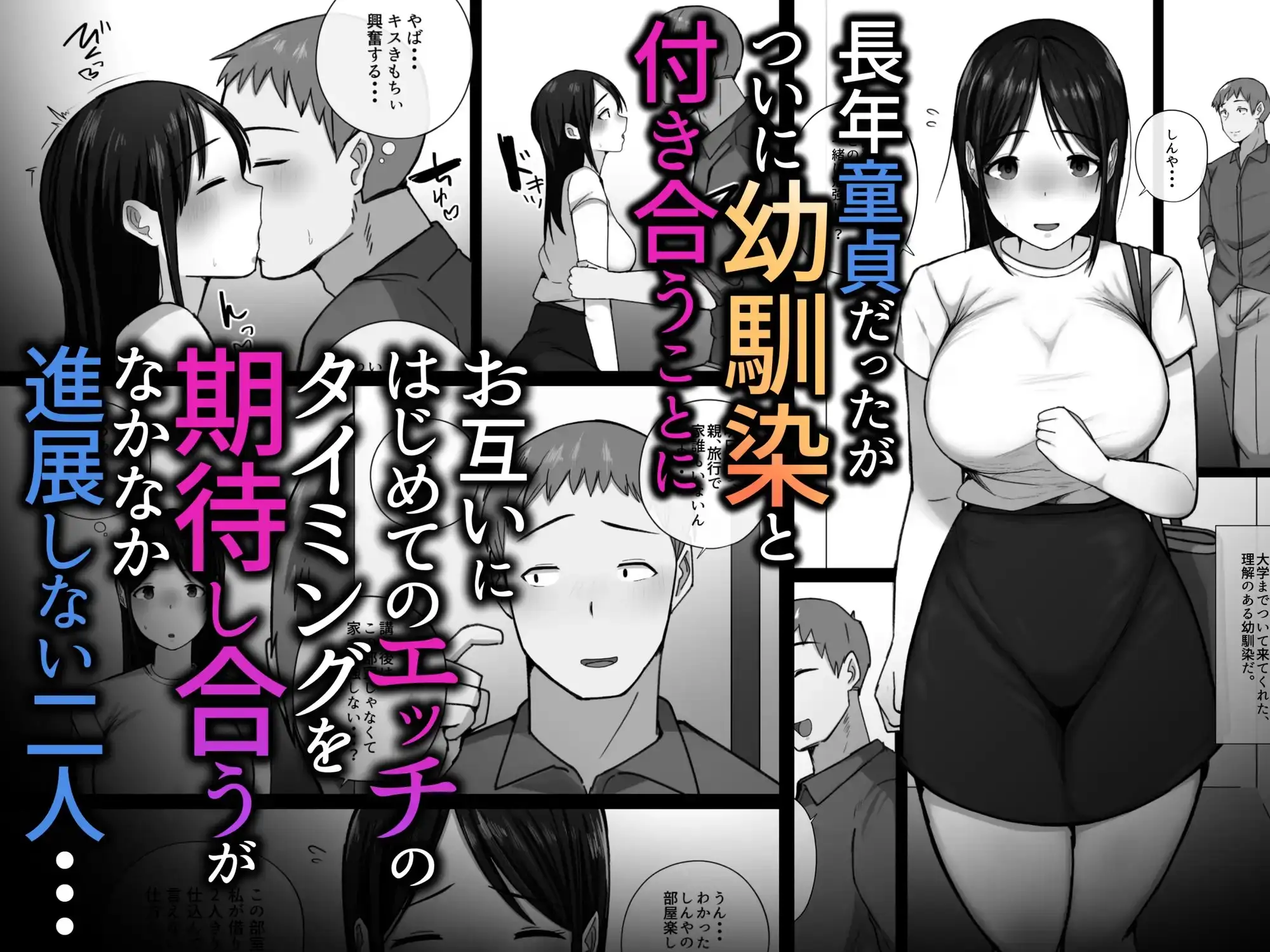 セックスお預けでオナ禁中の幼馴染が童貞に寝取られる サンプル画像 2