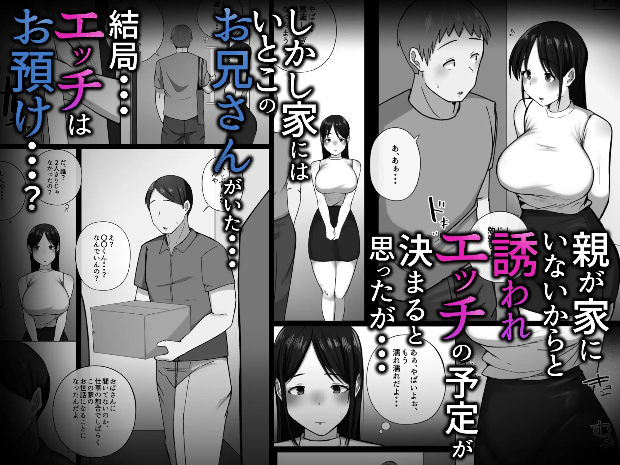 セックスお預けでオナ禁中の幼馴染が童貞に寝取られる サンプル画像 3