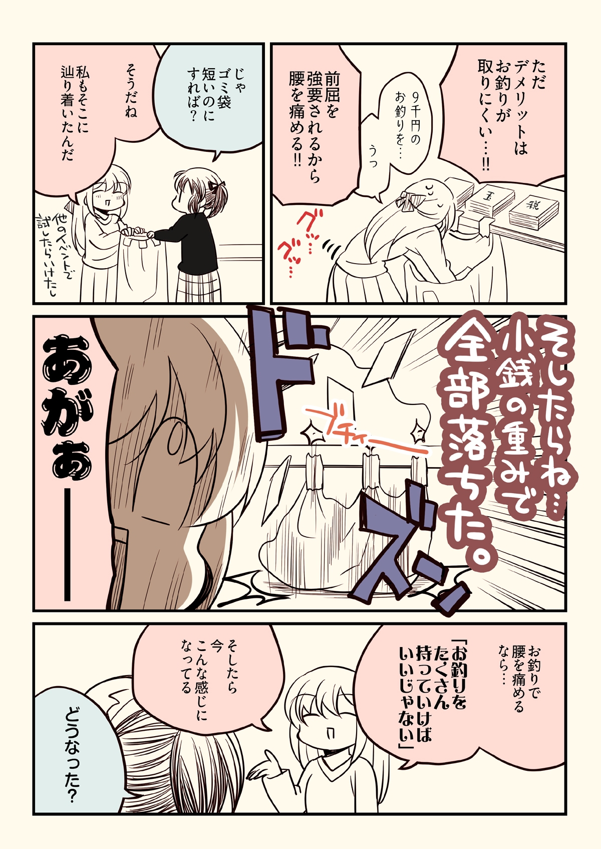 壁配置の話。 画像6