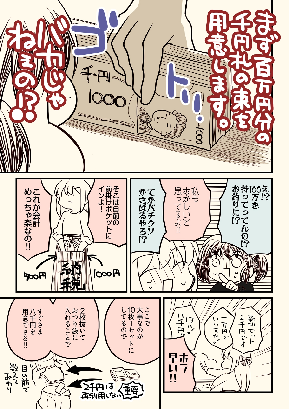 壁配置の話。 画像7