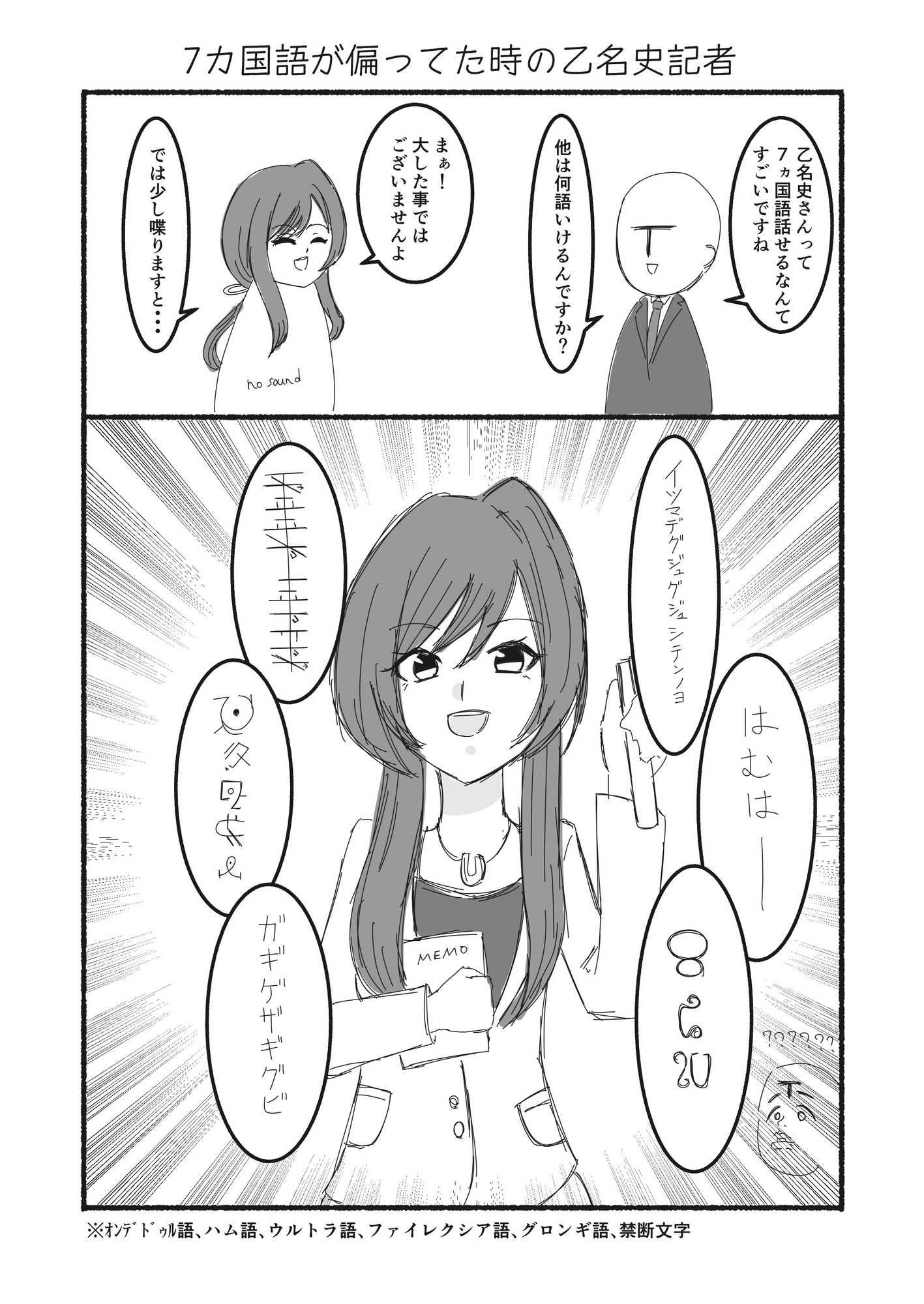 ウマの耳に念仏 画像1