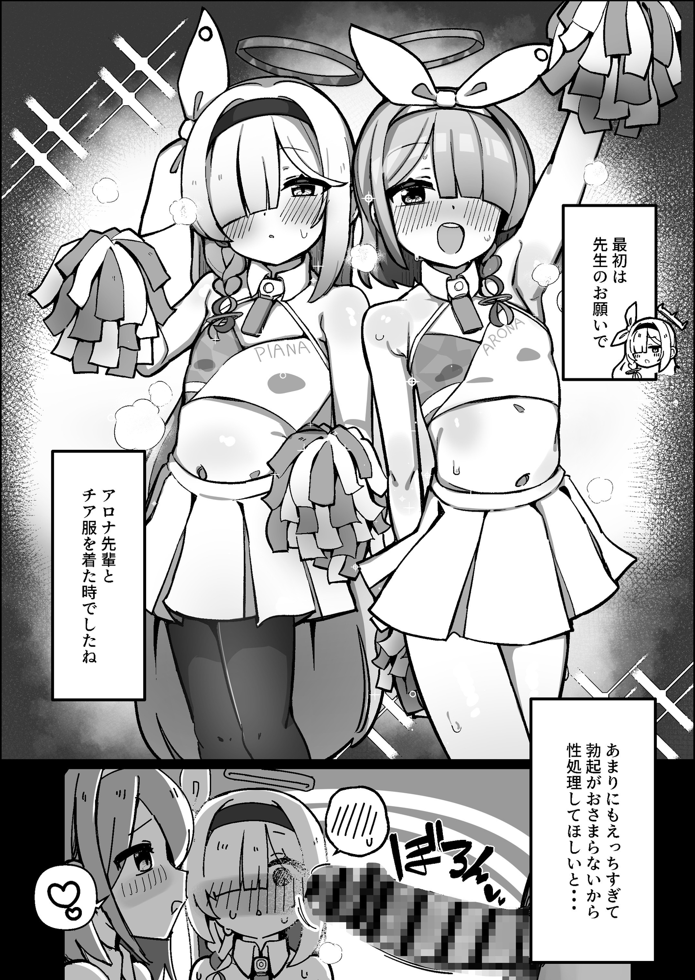 アロプラまとめて孕ませる本 画像2