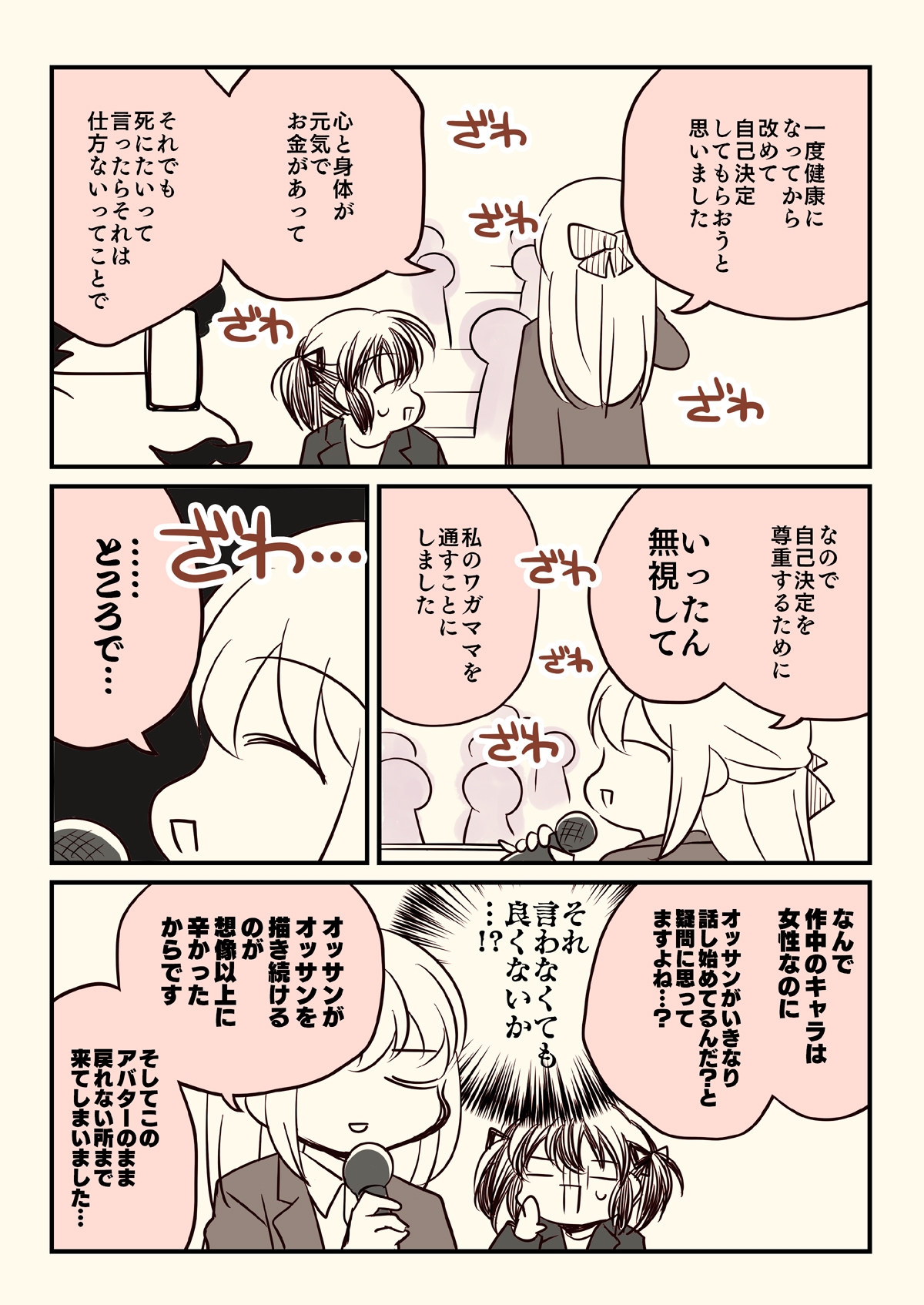 透析から逃げたおとんが大学の講義で使われた話。 画像7