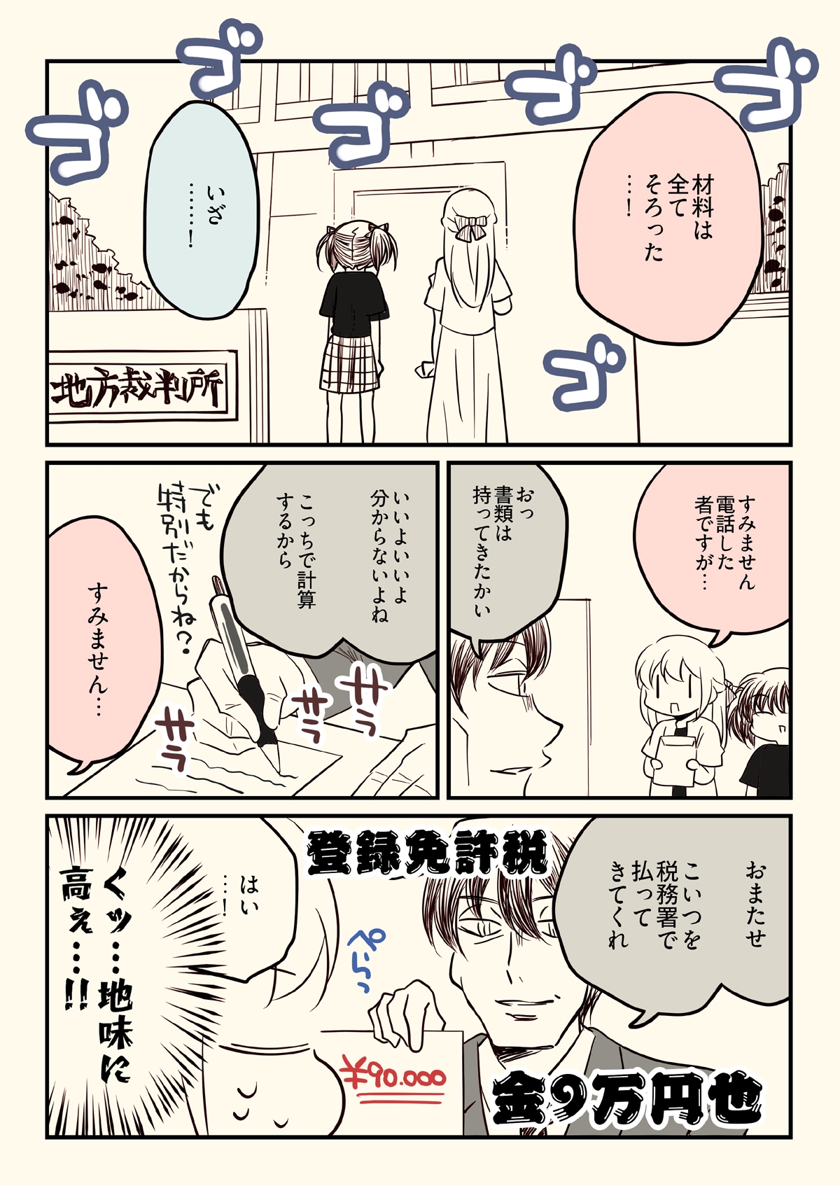 競売でマンションを買った話。2 画像2