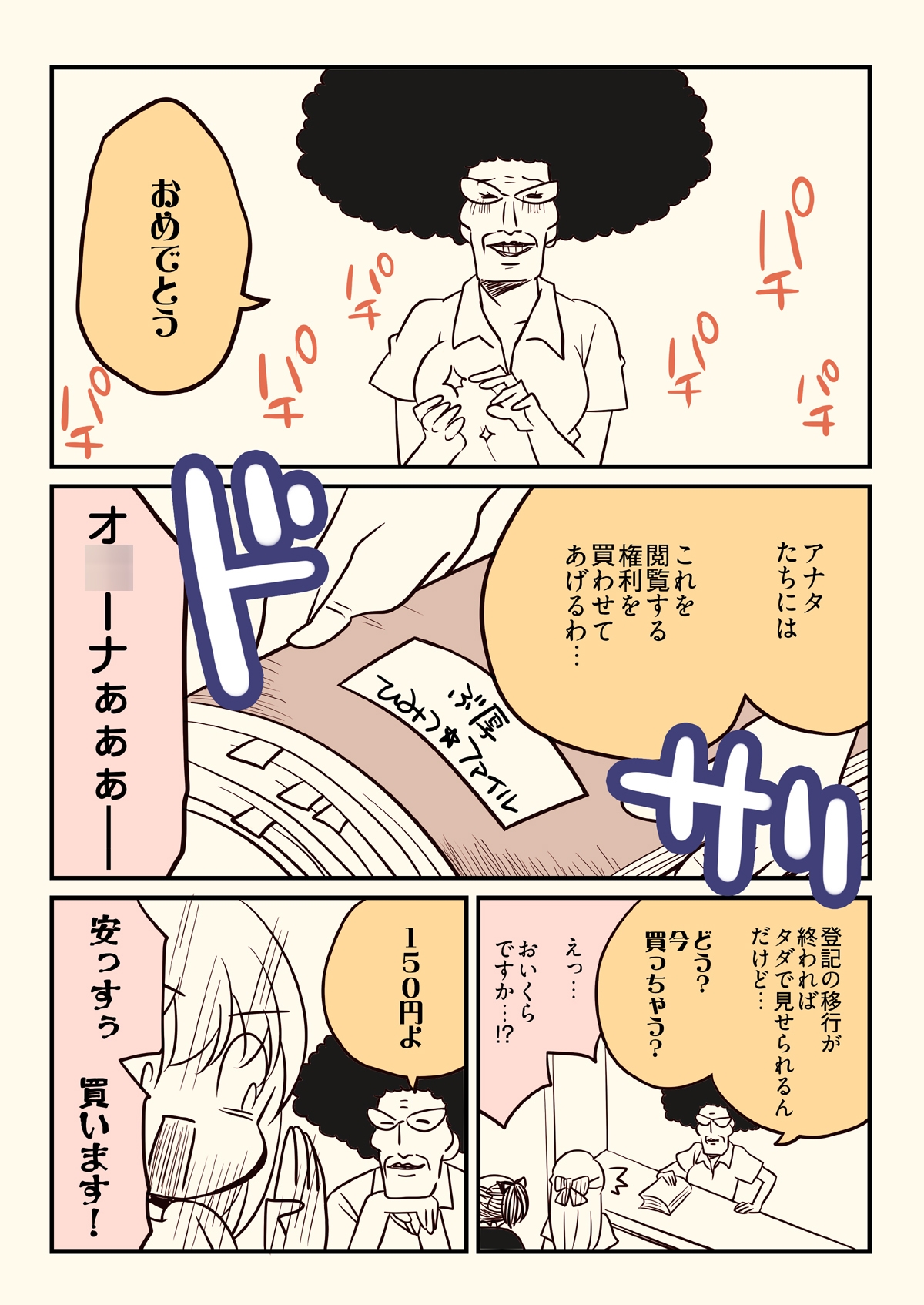 競売でマンションを買った話。2 画像3