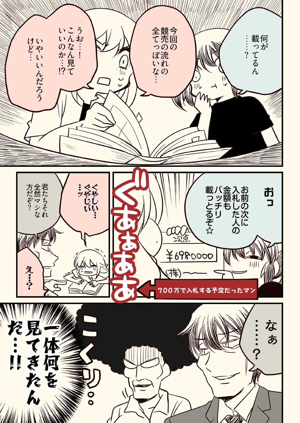 競売でマンションを買った話。2 画像4