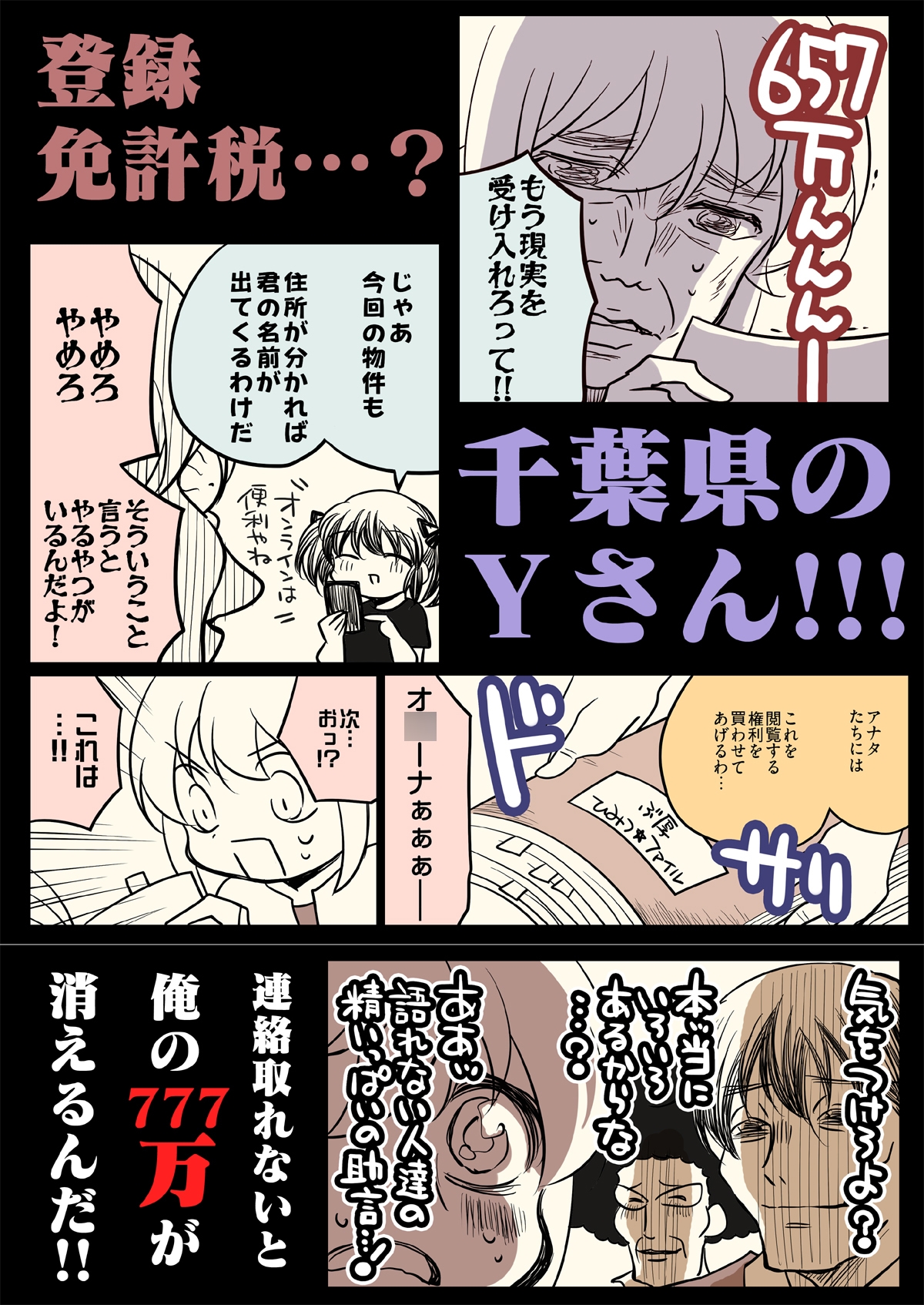 競売でマンションを買った話。2 画像8