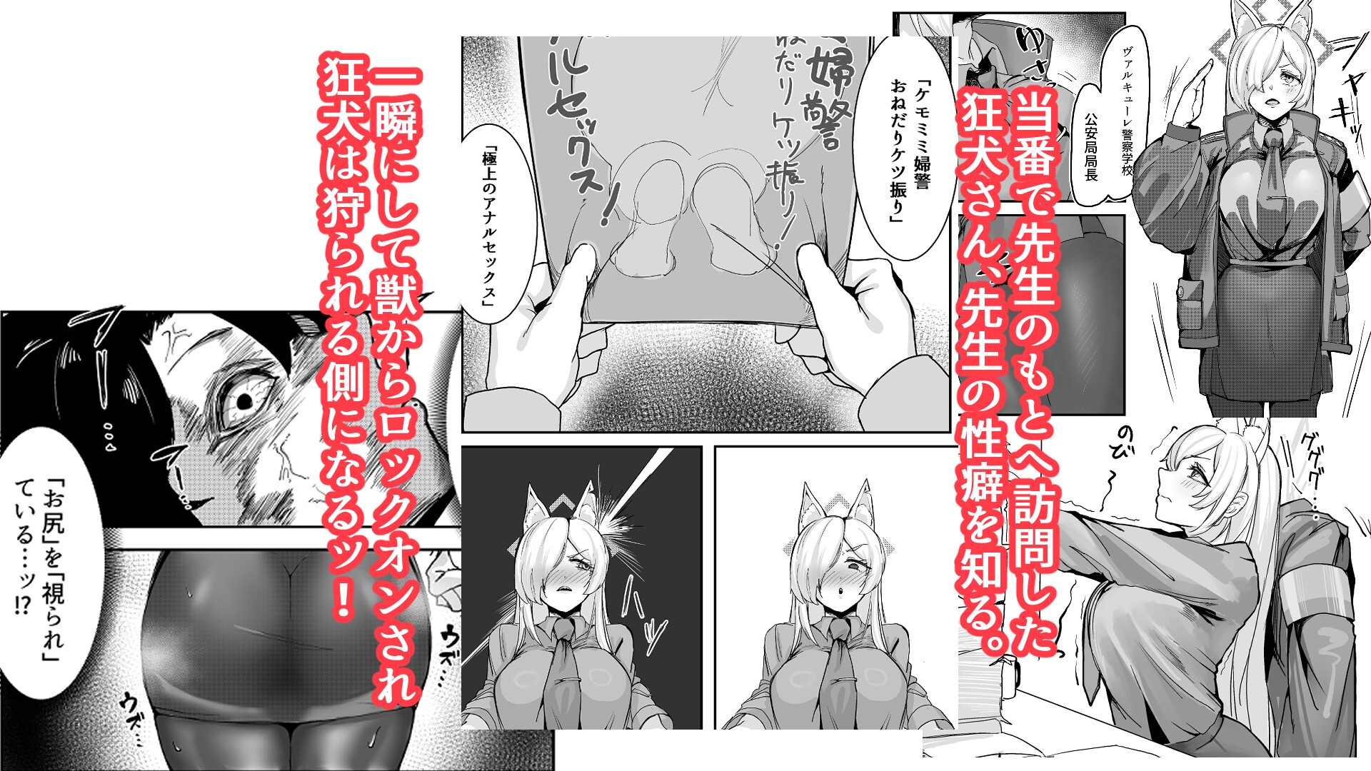 甘味と劣情 画像2