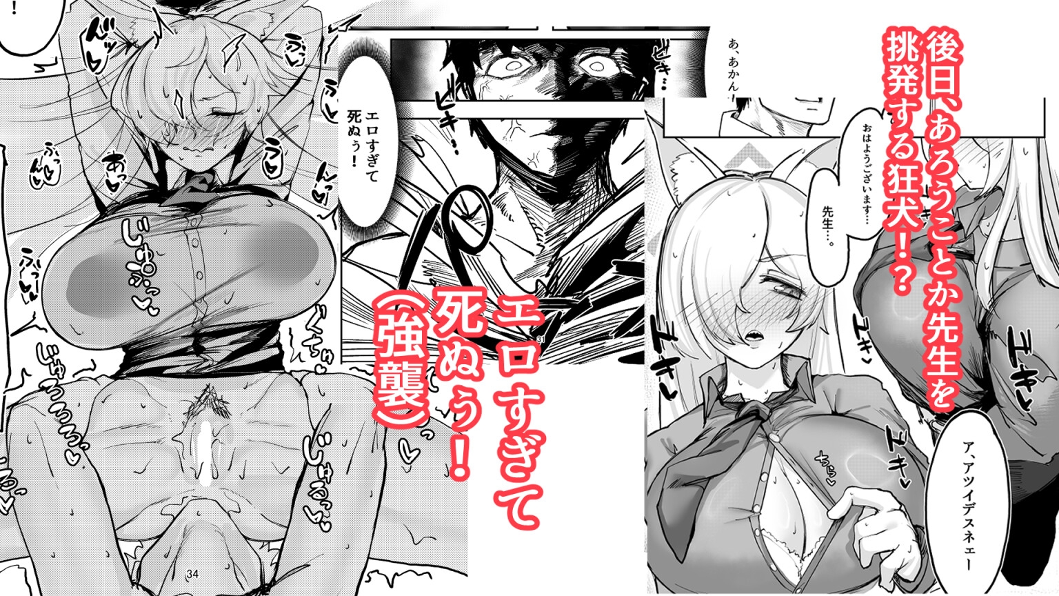 甘味と劣情 画像4