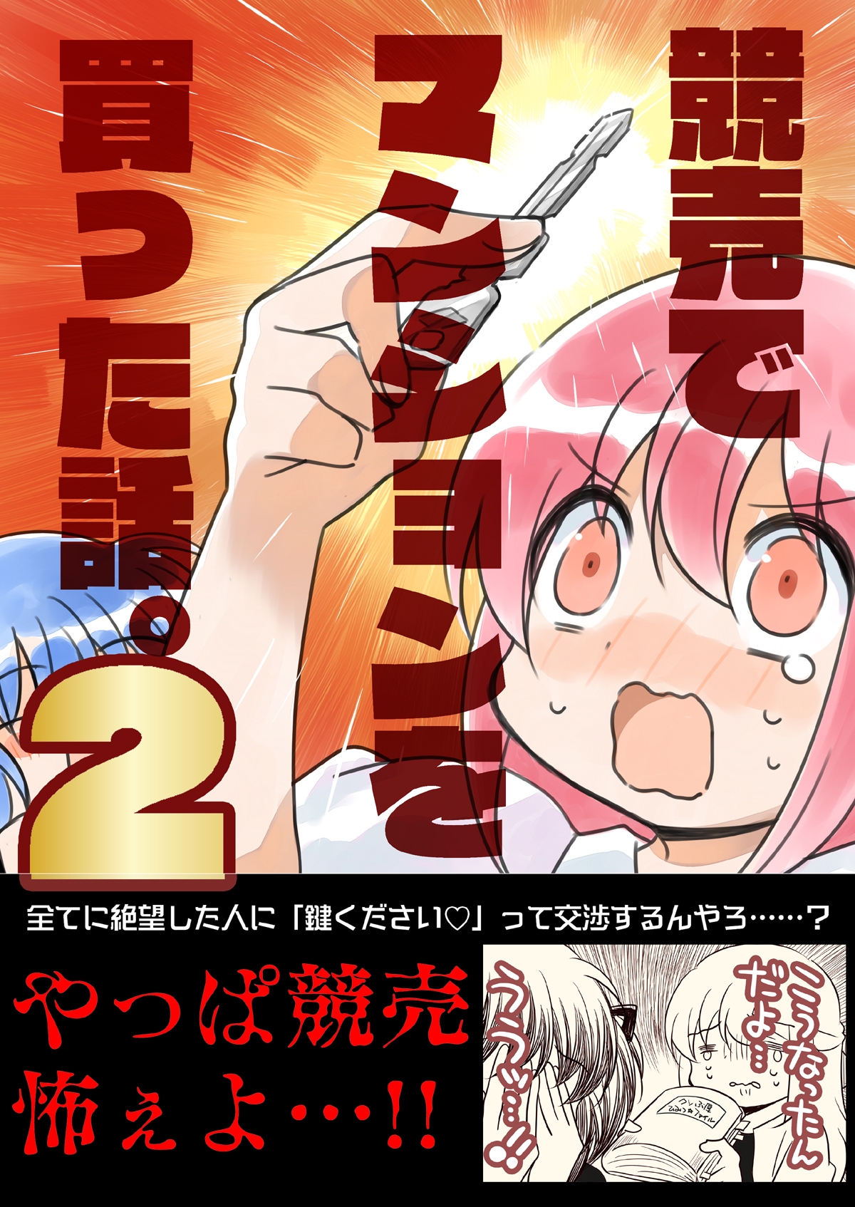 冬コミ新刊セット 画像1