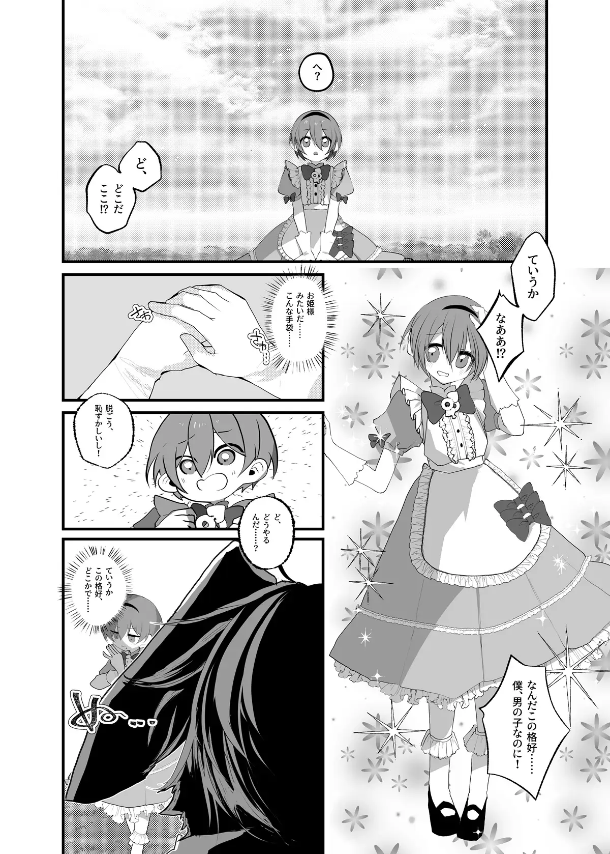 あなたは不思議の国のTSアリス サンプル画像 2