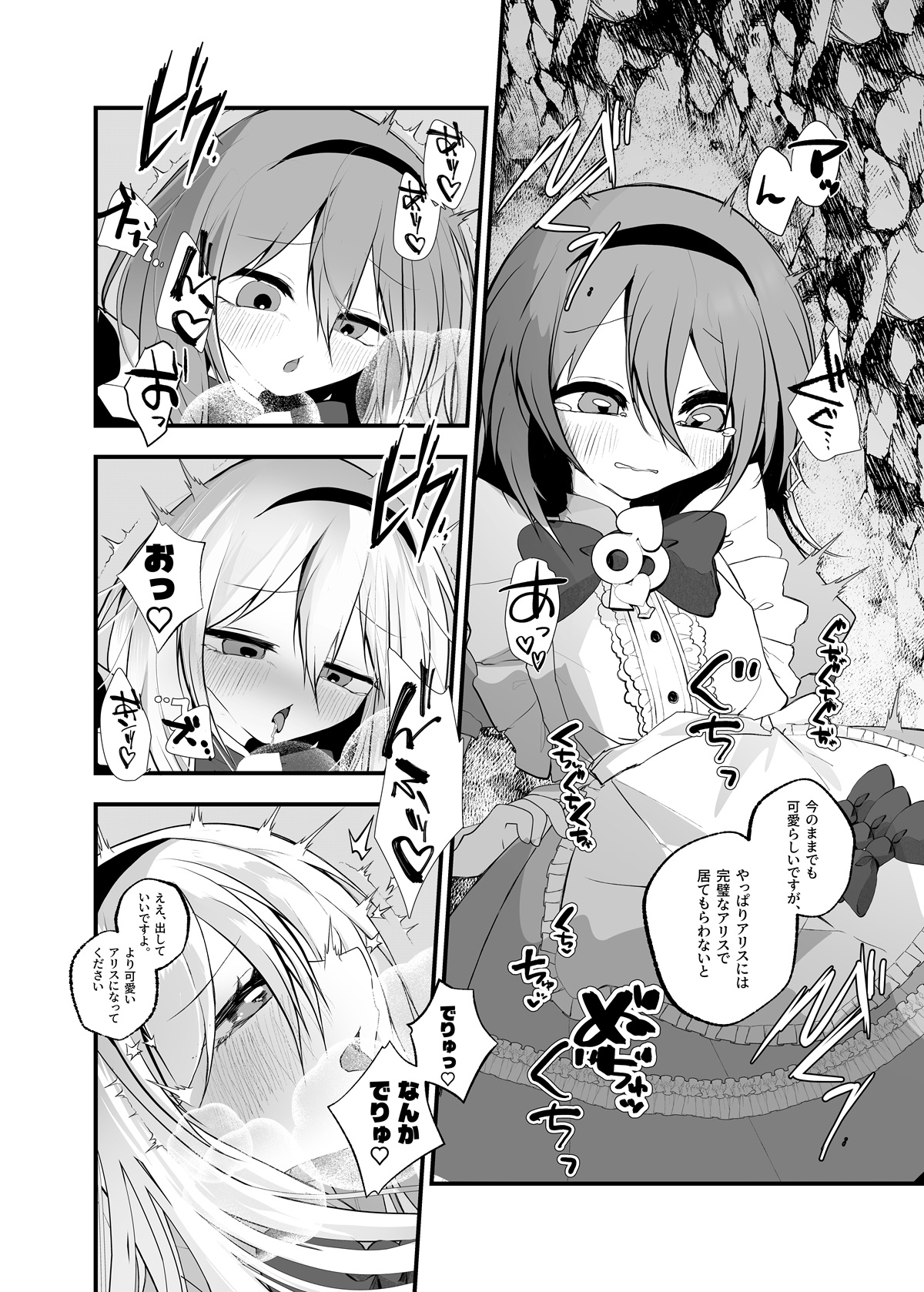 あなたは不思議の国のTSアリス 画像7