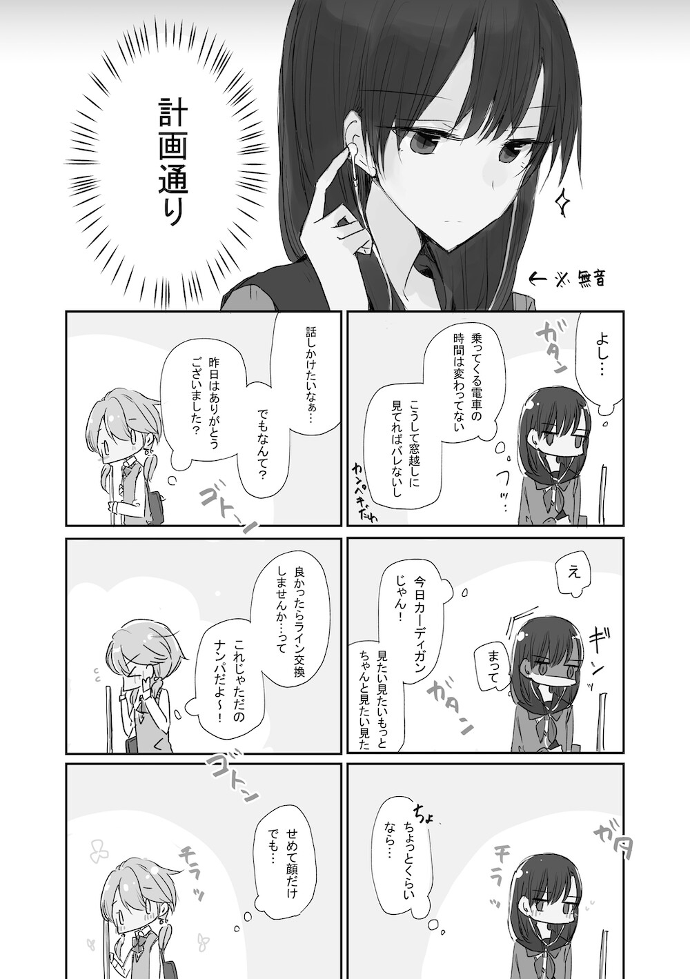 明日また会いましょう 画像5