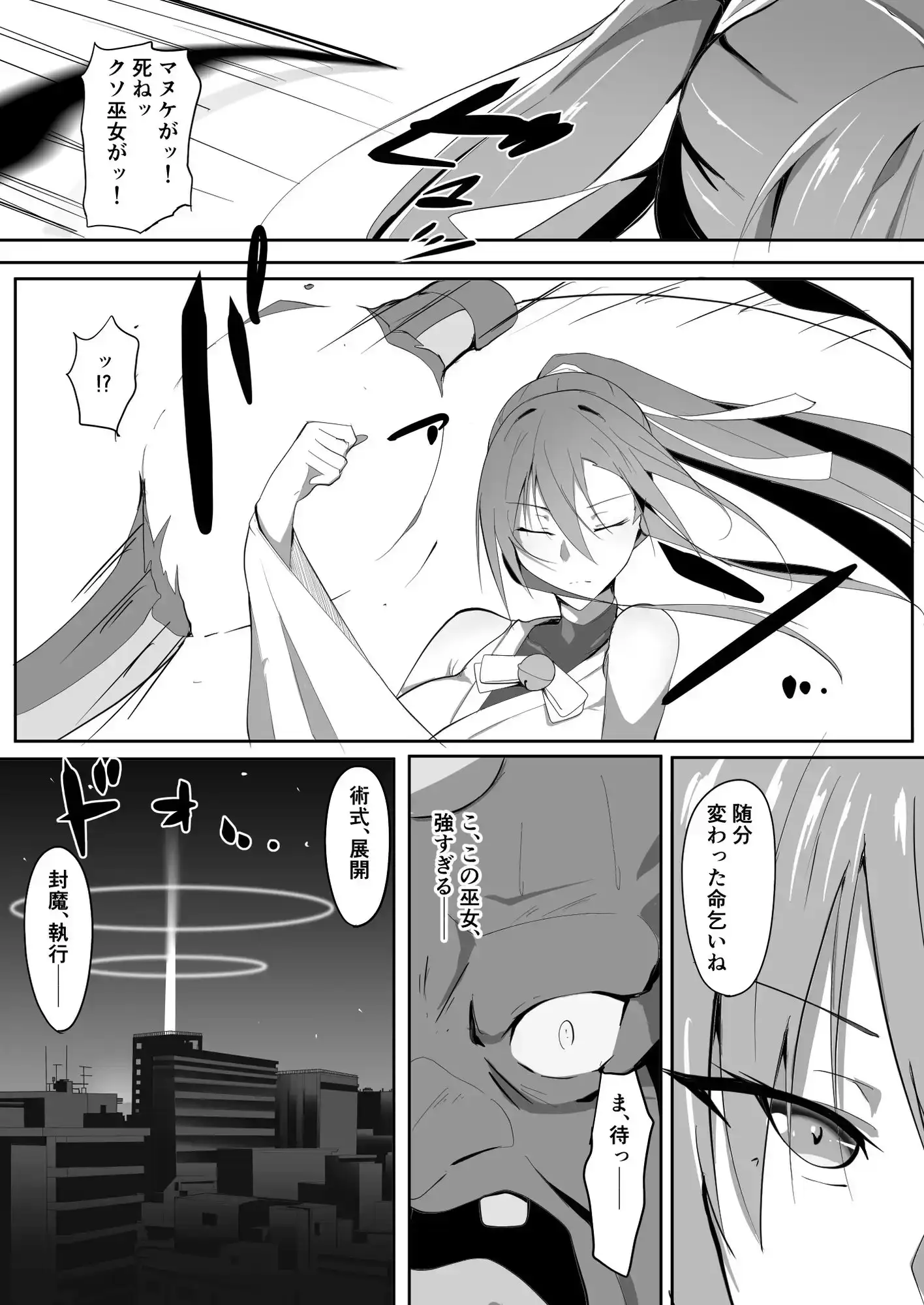 祈闘戦姫イノリュール イノリュールメイプル編 サンプル画像 2