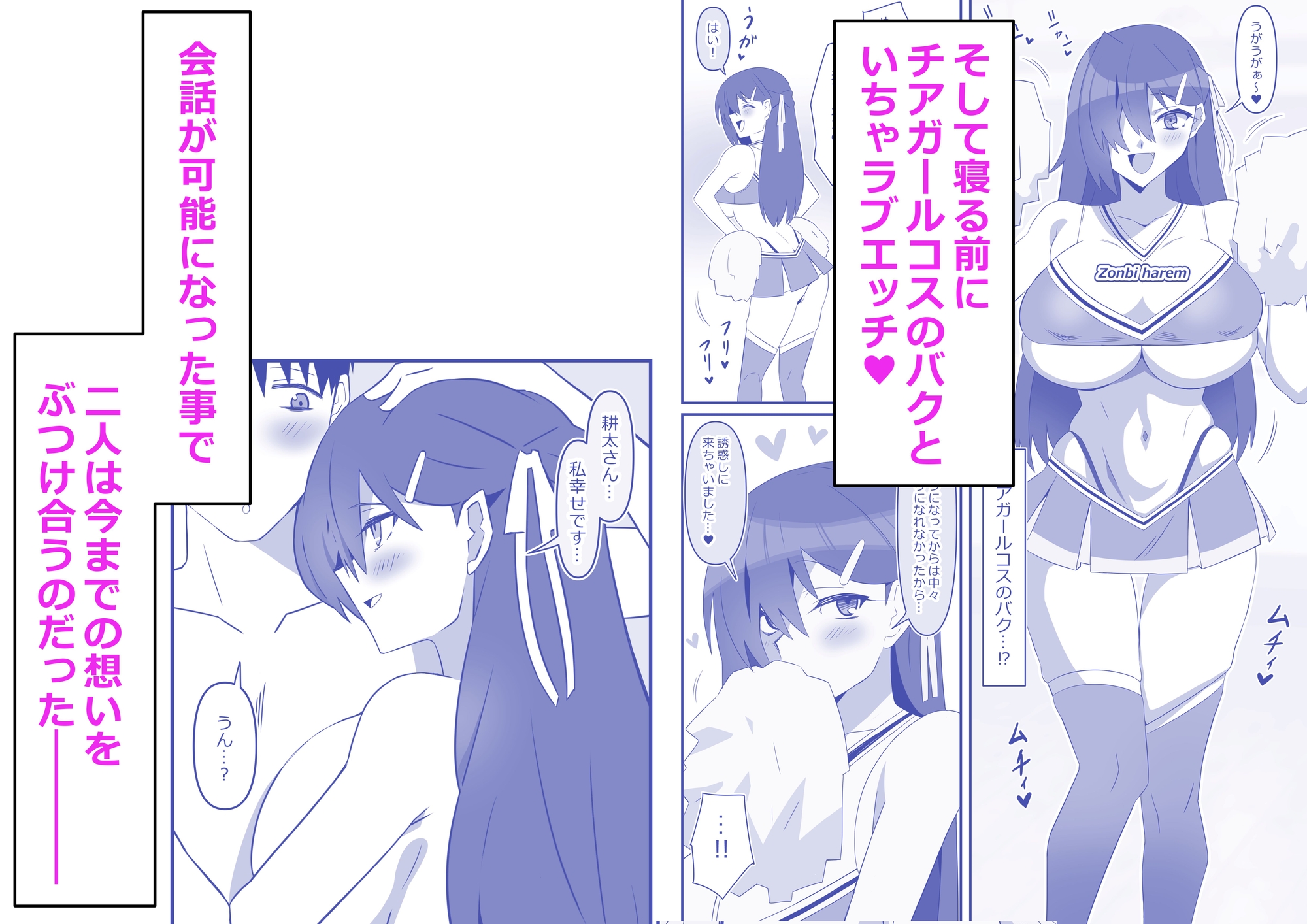 ゾンビハーレムライフ～抗体持ちの俺と爆乳ゾンビ～ 第十二話 画像5