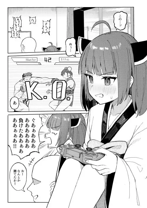 きりたんとスク水でイチャラブするだけの話 サンプル画像 2