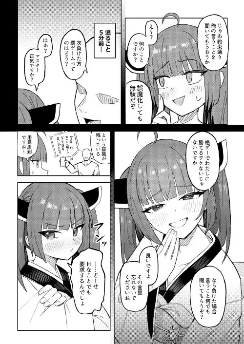 きりたんとスク水でイチャラブするだけの話 サンプル画像 3