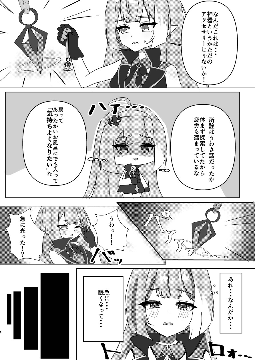 魔王様ノネガイゴト 画像2