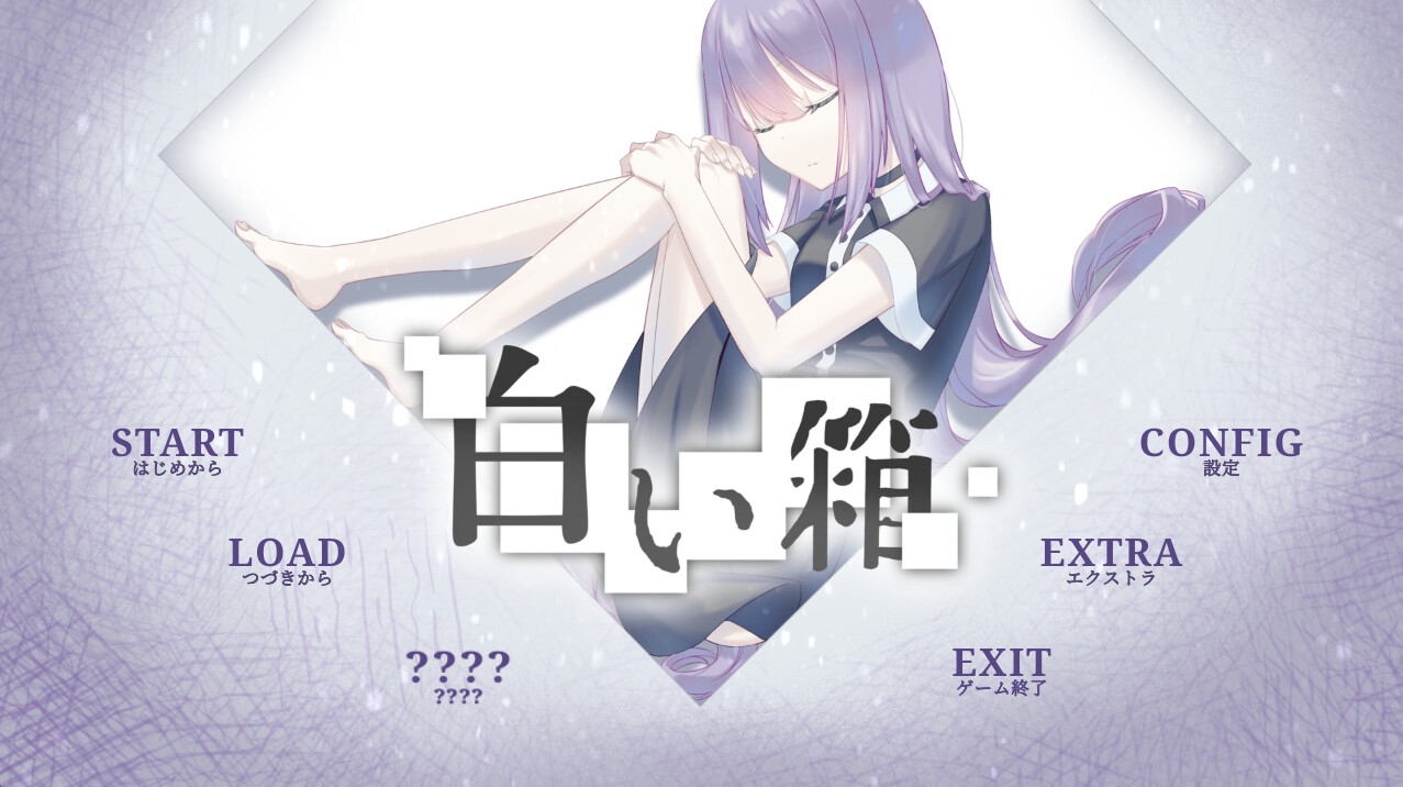 白い箱(有償版) 画像7