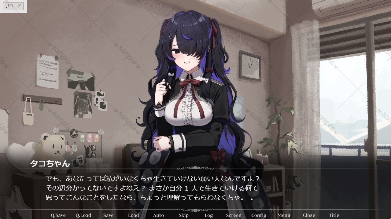 ヤンデレタコちゃん狂想曲 画像3