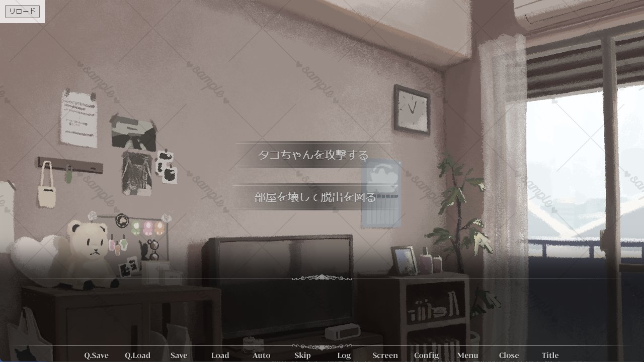 ヤンデレタコちゃん狂想曲 画像4