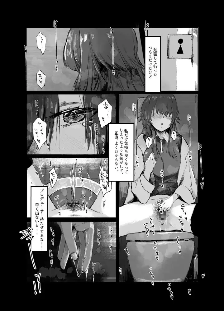 手毬は、Hに自信がない。 サンプル画像 2