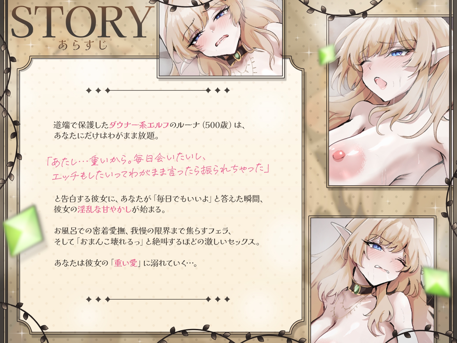 【KU100】500歳の”処女”ダウナーエルフは、毎日あなたとあまあまエッチがしたい♪ 画像1