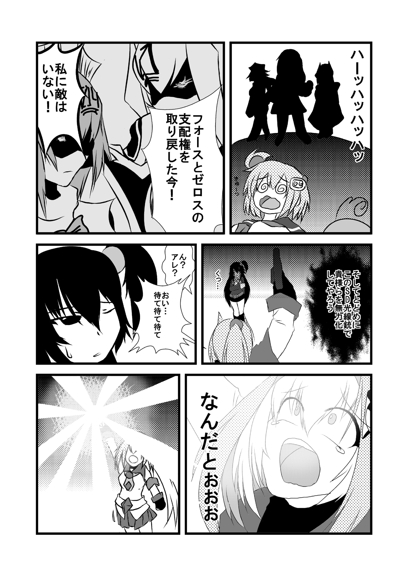 ボン◯ーガール倶楽部